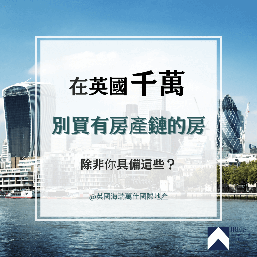 property chain是什麼